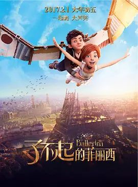 了不起的菲丽西 2016 了不起的菲丽西 2016